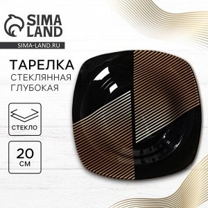 Тарелка суповая стеклянная «Геометрия», 20x20 см