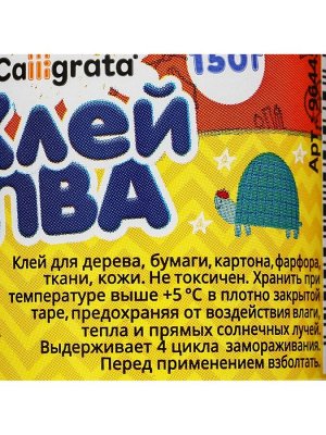 Клей ПВА 150 г Calligrata, с дозатором