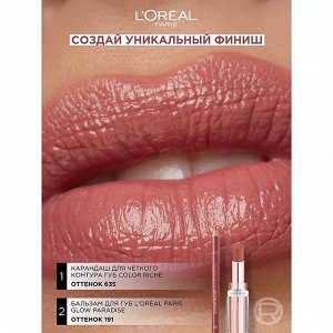 Лайнер для губ Color Riche Le Lip Liner