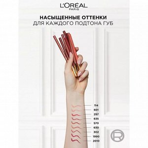 Лайнер для губ Color Riche Le Lip Liner