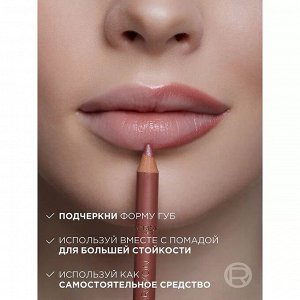 Лайнер для губ Color Riche Le Lip Liner