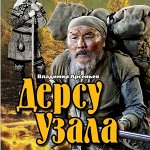 Такой таинственный и такой родной — Наш Дальний Восток