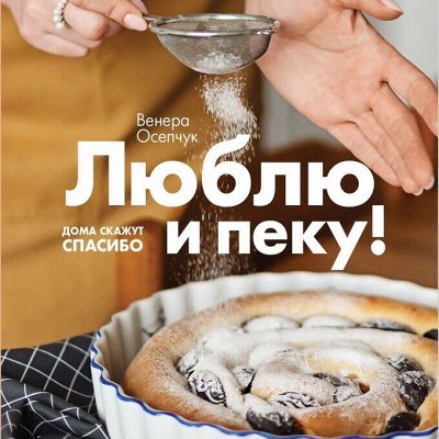 Кулинарные книги — больше, чем еда…