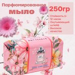 Омолаживающее парфюмерное мыло Fanshiyi с эфирным маслом, 248 г (розовое)
