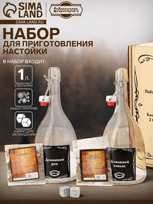 Набор для приготовления настойки "Коньяк, Ром"
