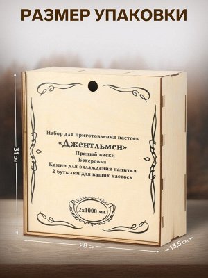 Набор для приготовления настойки «Джентльмен», виски, бехеровка