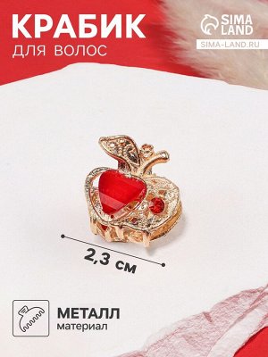 Крабик для волос «Арфея», яблочко, 2.3 см, золото МИКС