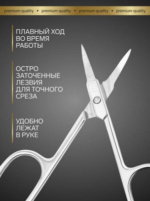 Ножницы маникюрные «Premium», загнутые, узкие, 9.5 см, на блистере