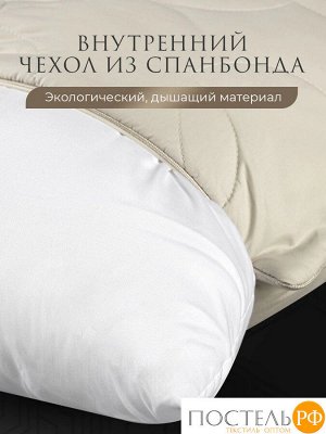 Подушка стеганая Estia ФАБИАНА 70х70, хл./овечий