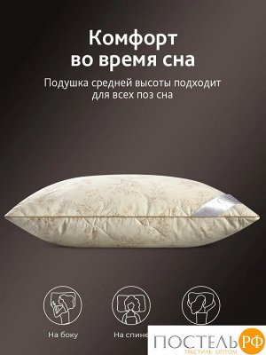 Подушка стеганая CASSIA ХЛОПОК НАТУРЭЛЬ 50х70