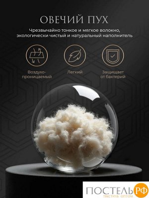 Подушка стеганая Estia ФАБИАНА 70х70, хл./овечий