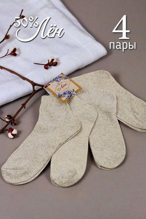 Носки женские
