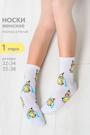 Носки женские