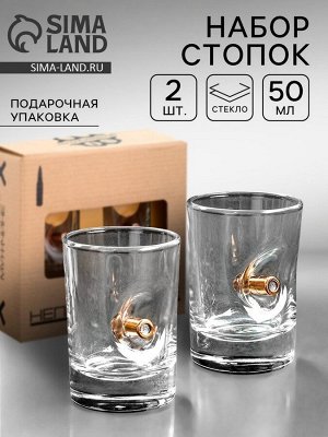 Стопки «Непробиваемые», 2 шт., 50 мл