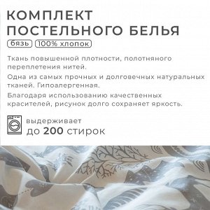 Постельное белье новогоднее "Этель" Дуэт Скандинавский 143*215 см - 2 штуки, 220*240 см, 70*70 см - 2 штуки