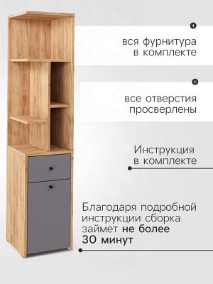 Стеллаж угловой «Лайт», 1 дверка, 1 ящик, 332x332x1504 мм, цвет дуб золотой крафт/серый шифер