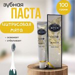 MOJING Зубная паста ЦИТРУСОВАЯ МЯТА, 100г /белая паста