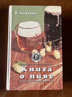 Книги о напитках, их истрии и приготовлении