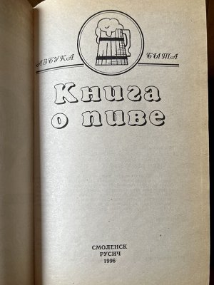 Книги о напитках, их истрии и приготовлении