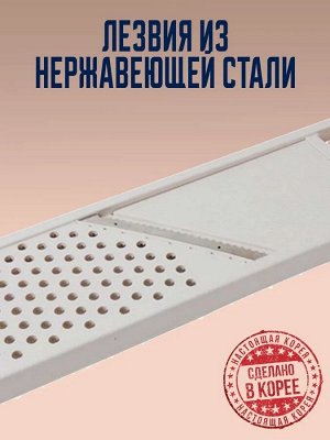 Терка с регулируемой толщиной для овощей CLEAN SHRED