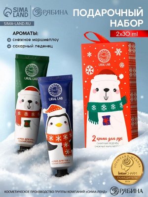 Подарочный набор новогодний URAL LAB «Мишка»: крем для рук, 2х30 мл