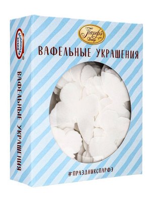 Вафельные бабочки, белые, 180 шт.