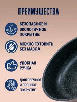 Сковорода  антипригарная Gochu Ecoramic 24 см с мраморным покрытием для всех видов плит без крышки