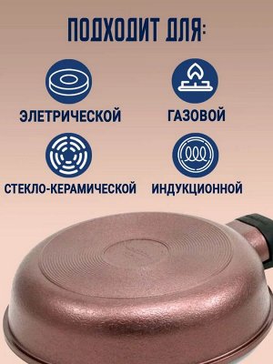 Сковорода  антипригарная Gochu Ecoramic 20 см с мраморным покрытием для всех видов плит без крышки
