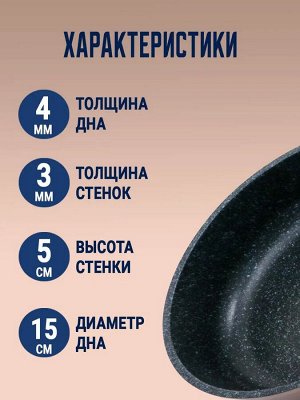 Сковорода  антипригарная Gochu Ecoramic 20 см с мраморным покрытием для всех видов плит без крышки