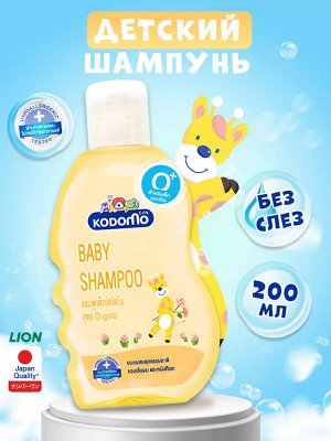 LION "Кодомо" Шампунь детский 400мл Original (с увлажн.кремом) (0+) с дозатором   /12шт/ Таиланд
