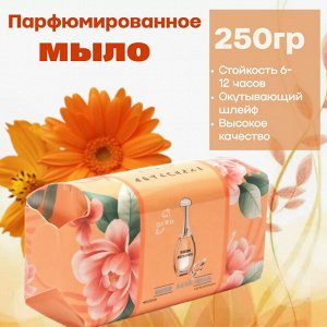 Омолаживающее парфюмерное мыло Fanshiyi с эфирным маслом, 248 г (оранжевое)