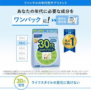 FANCL 30+ Men - мужской комплекс витаминов и минералов для возраста 30+ лет