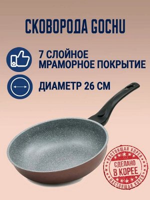 Сковорода  антипригарная Gochu Ecoramic 26 см ВОК с каменным покрытием для всех видов плит без крышки