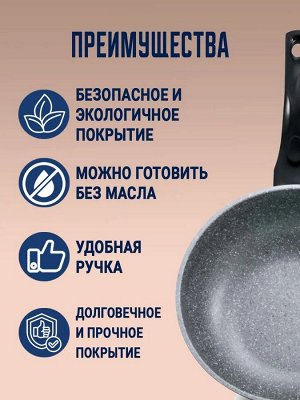 Сковорода  антипригарная Gochu Ecoramic 26 см ВОК с каменным покрытием для всех видов плит без крышки