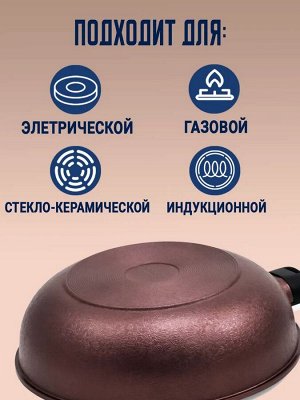 Сковорода  антипригарная Gochu Ecoramic 26 см ВОК с каменным покрытием для всех видов плит без крышки