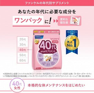 FANCL 40+ Women - женский комплекс витаминов и минералов для возраста 40+ лет