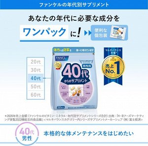 FANCL 40+ Men - мужской комплекс витаминов и минералов для возраста 40+ лет