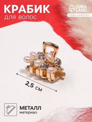 Крабик для волос «Лола», веточка, 2.5 см, золото