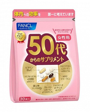 FANCL 50+ Women - женский комплекс витаминов и минералов для возраста 50+ лет