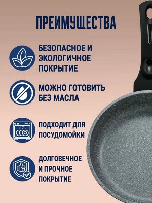Сковорода  антипригарная Gochu Ecoramic 26 см СТАНДАРТ с каменным покрытием
