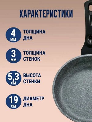 Сковорода  антипригарная Gochu Ecoramic 26 см СТАНДАРТ с каменным покрытием
