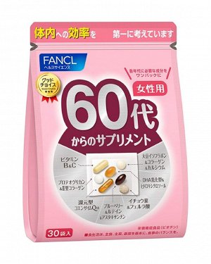 FANCL 60+ Women - женский комплекс витаминов и минералов для возраста 60+ лет