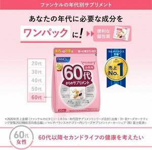 FANCL 60+ Women - женский комплекс витаминов и минералов для возраста 60+ лет