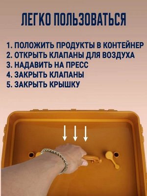 Контейнер с прессом для кимчи HOLD LOCK (9,5 л.)