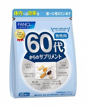 FANCL 60+ Men - мужской комплекс витаминов и минералов для возраста 60+ лет