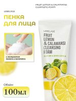 Lebelage Пенка для умывания с экстрактом лимона и каламанси Fruit Lemon &amp; Calamansi Cleansing Foam