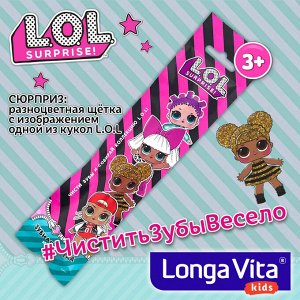 Детская мануальная зубная щетка L.O.L, S-202