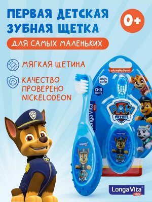 Детская зубная щетка PAW Patrol, возраст 0+, T-1057