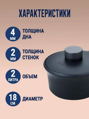 Сотейник Oslo Kokker 2 л. IH 18 см для всех видов плит с крышкой