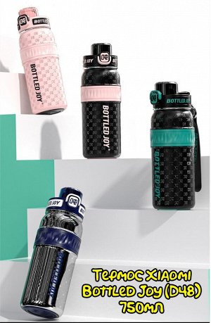 Термос Xiaomi Bottled Joy (D48) 750мл